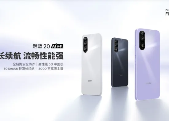 Meizu Blue 20: Бюджетный смартфон с поддержкой 5G и функциями искусственного интеллекта. Характеристики, фото