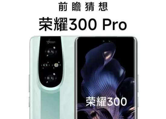 Honor 300 Pro: Первые изображения, ожидаемые характеристики