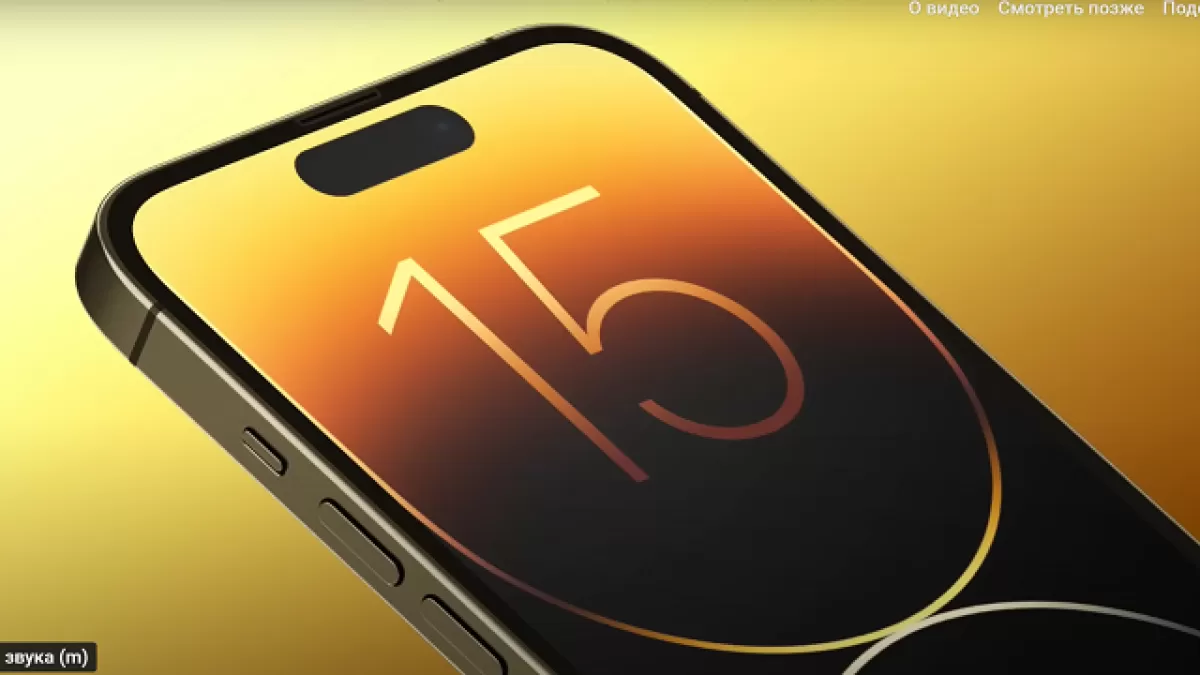 IPhone 15 обзор и технические характеристики
