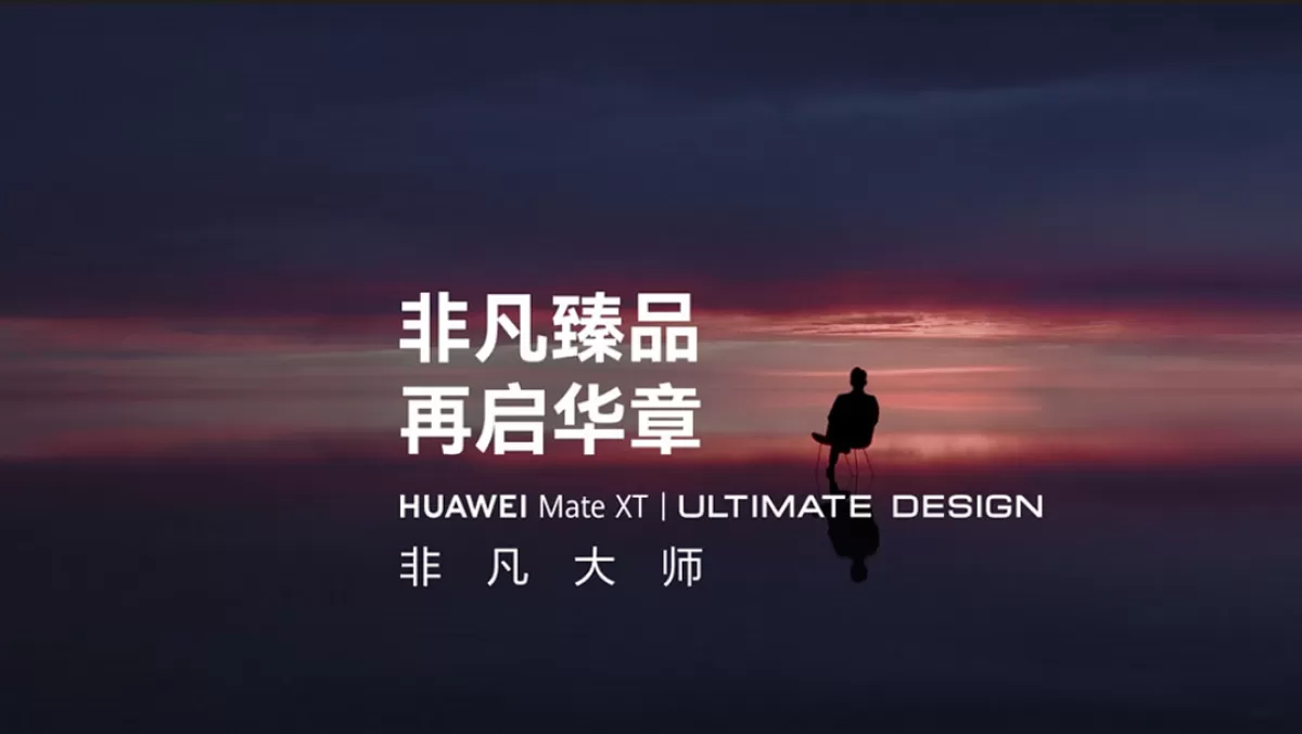 Huawei Mate XT: Презентация первого трехстворчатого смартфона состоится в середине сентября